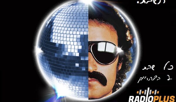 כוכב השבת – ג’ורג’יו מורודר